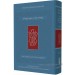 Koren Ani Tefilla Weekday Siddur
